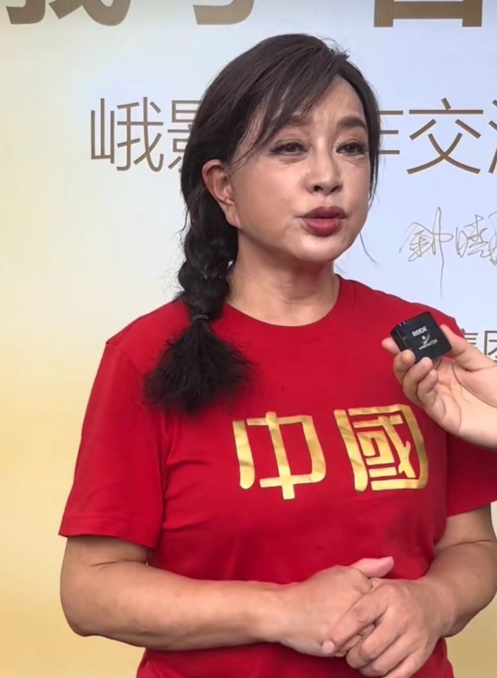 74岁刘晓庆与于和伟扮嫩翻车：明星自我感觉过于良好引发争议  第2张