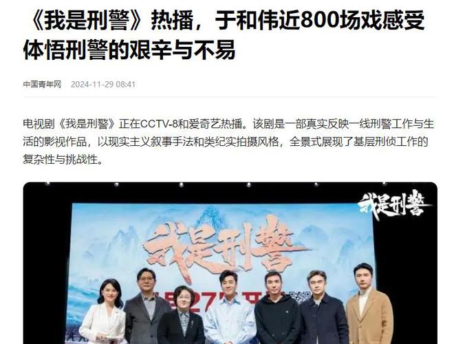 于和伟我是刑警挑战年龄跨度，从大学毕业到中年演绎秦川  第5张