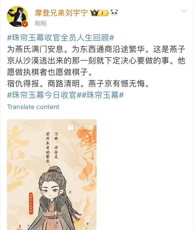 珠帘玉幕古装剧收官：端午成长记与初唐国运交织的精彩旅程  第4张