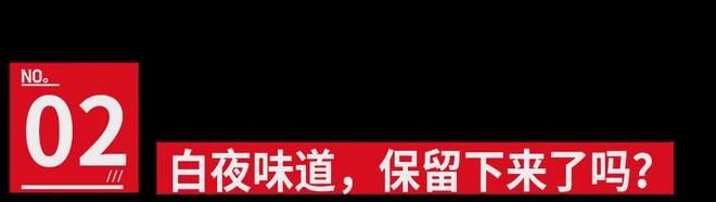 白夜破晓：七年长尾效应下的悬疑剧新方向与观众期待  第7张