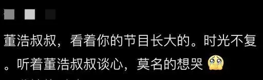 董浩叔叔回忆童年与人生经历，勉励80、90后面对挑战  第5张