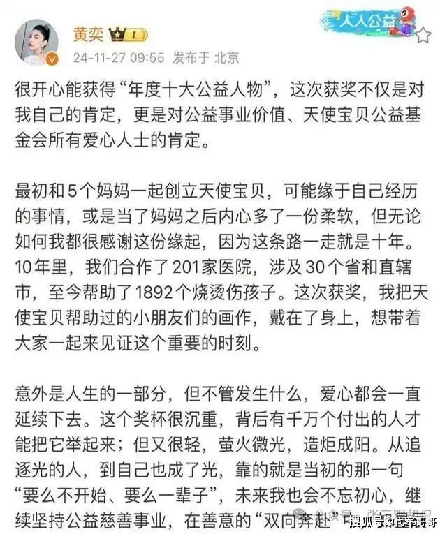 黄奕十年逆袭：从婚姻风波到新身份官宣，娱乐圈的传奇重生  第4张