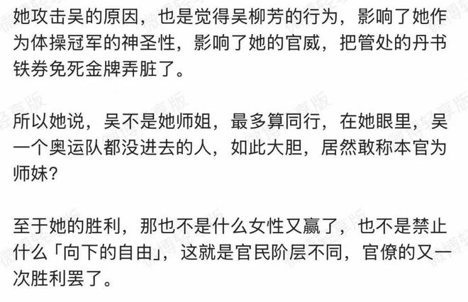 管晨辰与吴柳芳身份差异引发网友热议：出身与前途的对比分析  第5张