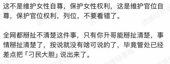 管晨辰与吴柳芳身份差异引发网友热议：出身与前途的对比分析  第6张