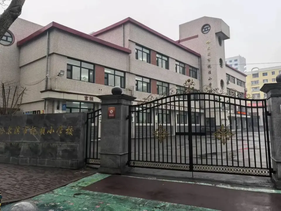 哈尔滨市道里区抚顺小学校长李佩妍接受纪委调查，涉及配餐公司不正当经济往来