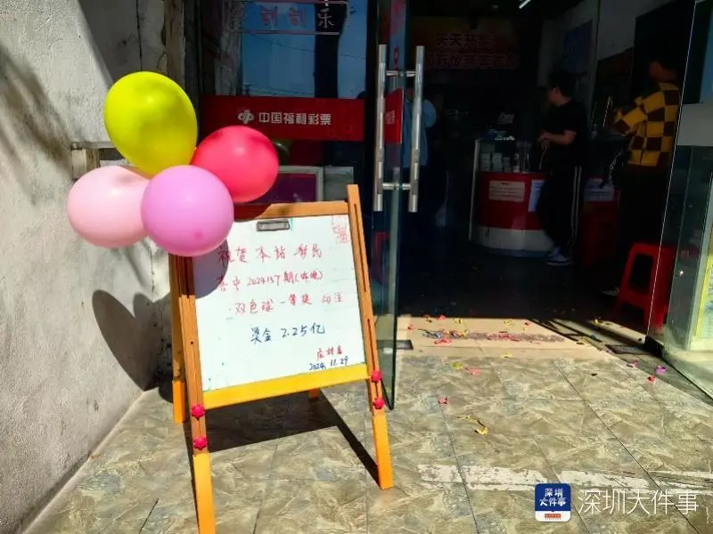 深圳福利彩票店喜中2.25亿大奖，市民争相沾喜气  第3张