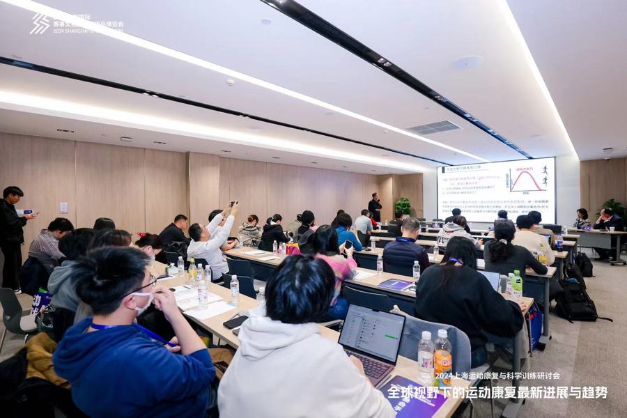 下午平行分会场专题研讨：康复领域专家分享运动康复前沿技术与实践