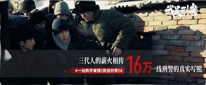 我是刑警第6集：1.28武装抢劫案告破，于和伟领衔主演刑侦大剧精彩还原  第4张