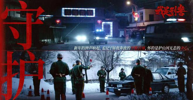 我是刑警第6集：1.28武装抢劫案告破，于和伟领衔主演刑侦大剧精彩还原  第5张