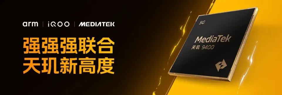 iQOO Neo 10系列新品发布：性能升级与设计创新详解  第5张