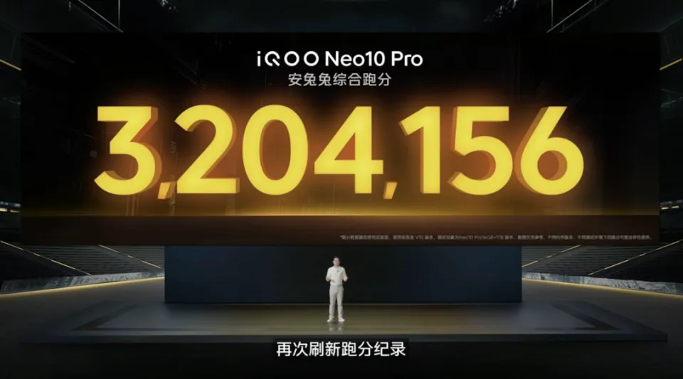 iQOO Neo 10系列新品发布：性能升级与设计创新详解  第7张