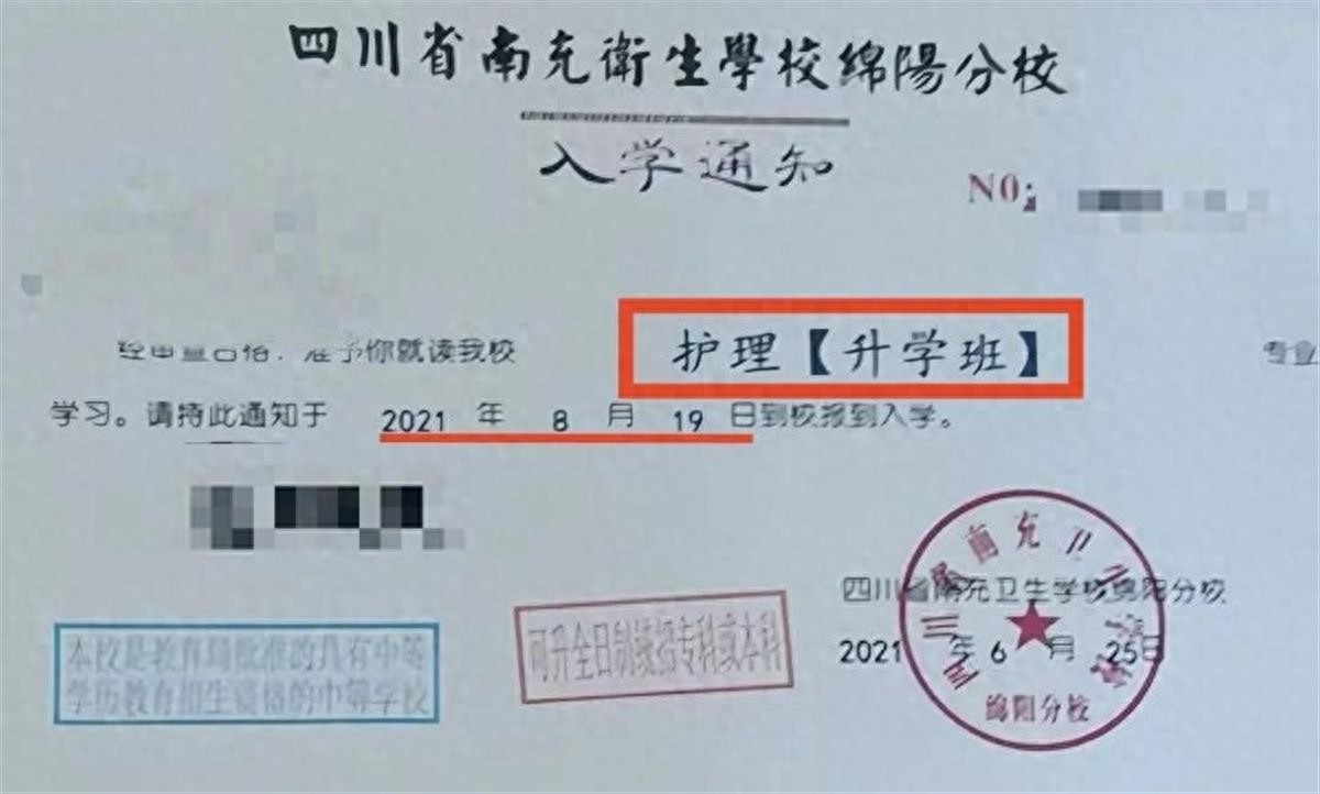 四川绵阳晟弘学校护理专业变母婴照护，学生质疑虚假宣传  第1张