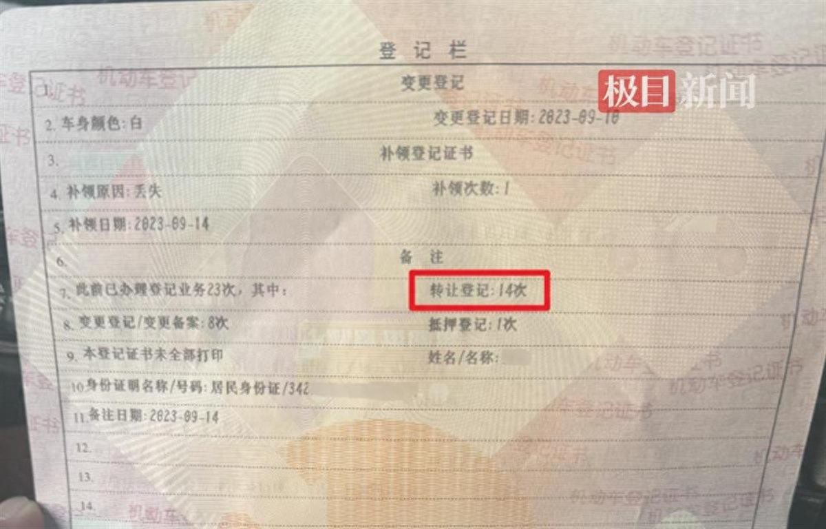 47万元买宾利车竟是13手车，安徽宿州陈先生遭遇二手车交易陷阱  第1张