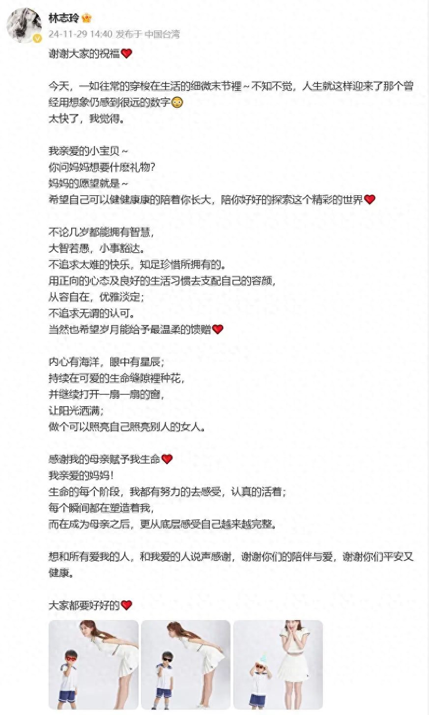 林志玲50岁生日晒母子合照，感恩母亲与爱，愿望健康陪伴儿子成长  第1张