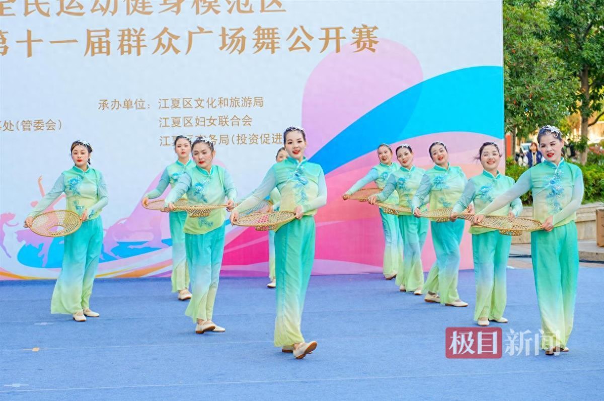 2024年江夏区第十一届群众广场舞公开赛：舞动江夏，幸福启航  第1张