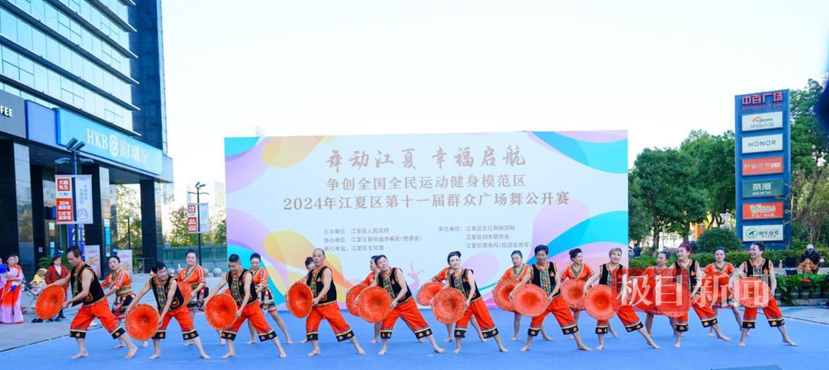 2024年江夏区第十一届群众广场舞公开赛：舞动江夏，幸福启航  第3张