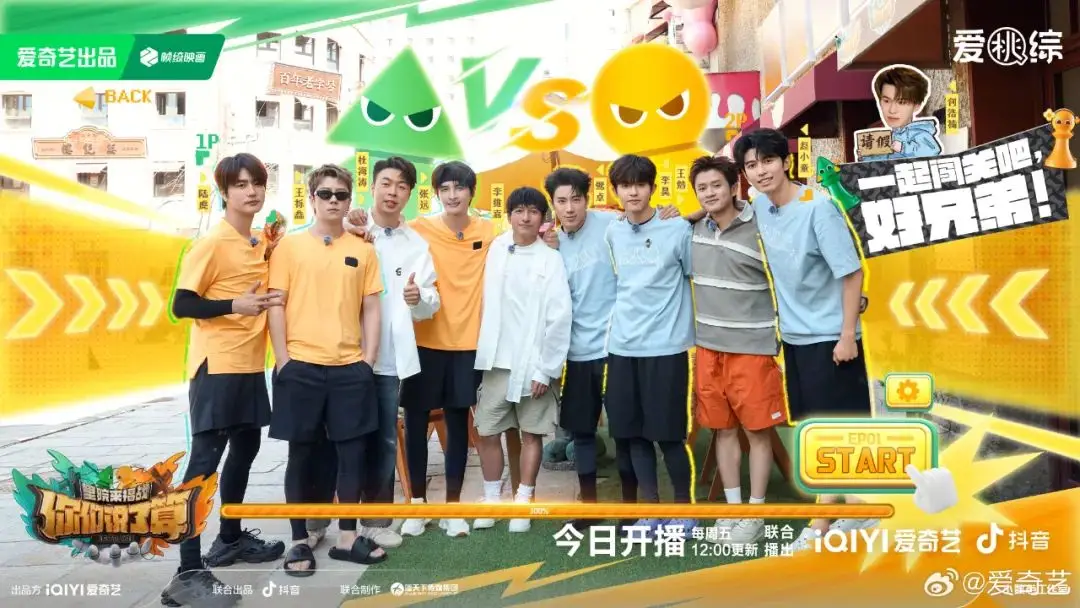 你们说了算：0713再就业男团与十个勤天梦幻联动，缔造国综群像综艺天花板  第2张