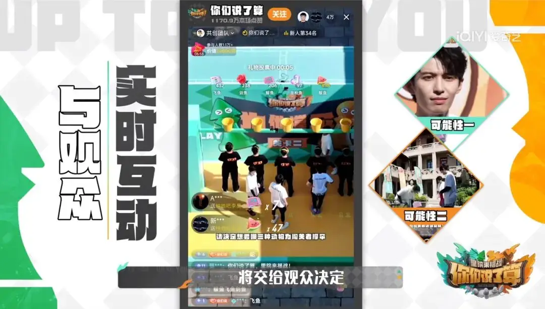 你们说了算：0713再就业男团与十个勤天梦幻联动，缔造国综群像综艺天花板  第3张