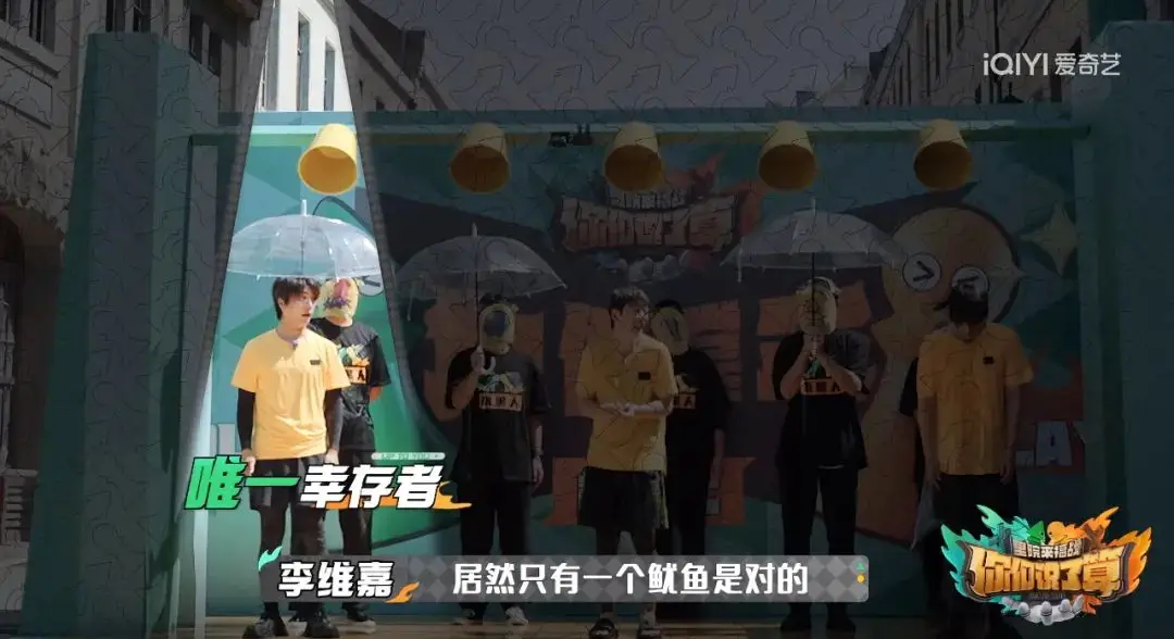 你们说了算：0713再就业男团与十个勤天梦幻联动，缔造国综群像综艺天花板  第5张