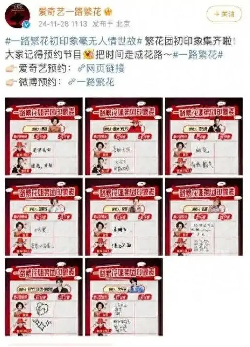 一路繁花综艺录制引爆关注，刘晓庆74岁时尚亮相成焦点  第2张