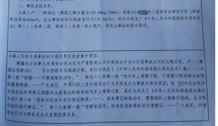 云南大理洱源国道车祸致2死 奔驰司机醉驾超速疑似肇事逃逸 家属提复核遭否认 第2张 云南大理洱源国道车祸致2死 奔驰司机醉驾超速疑似肇事逃逸 家属提复核遭否认 第2张