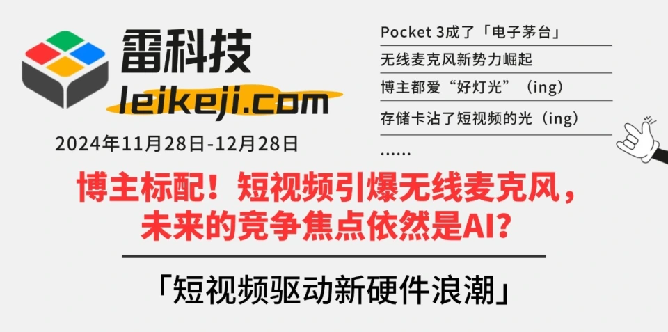 2023年中国数字无线便携麦克风销量达473万只，未来市场前景广阔  第1张