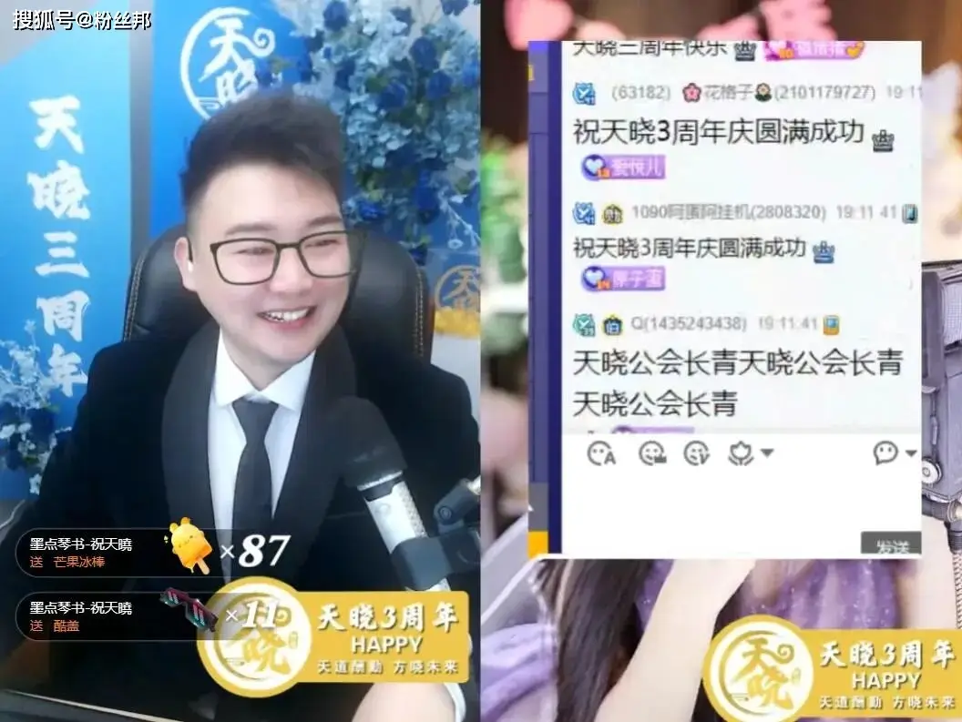 YY直播平台转型颜艺才艺主播,天晓公会成新生代力量  第2张 YY直播平台转型颜艺才艺主播,天晓公会成新生代力量  第2张