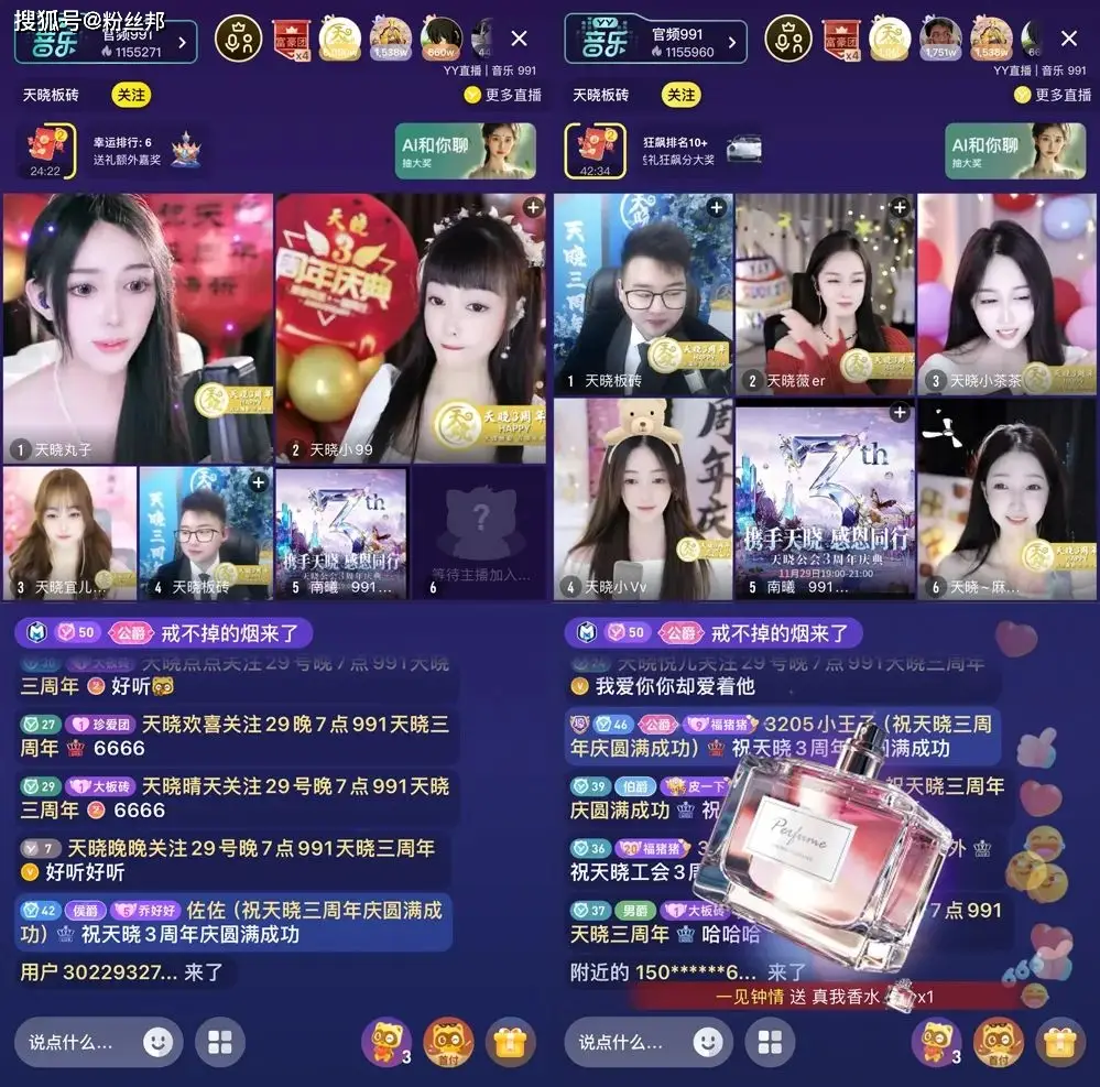 YY直播平台转型颜艺才艺主播,天晓公会成新生代力量  第5张 YY直播平台转型颜艺才艺主播,天晓公会成新生代力量  第5张