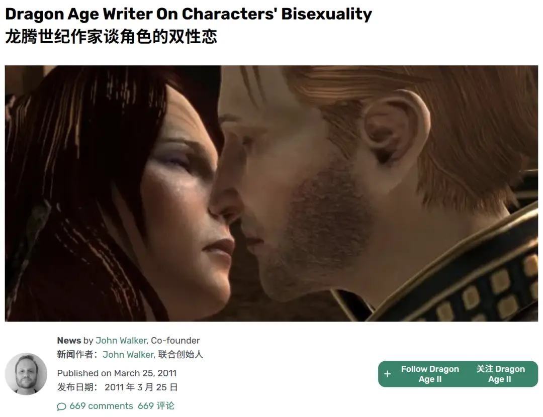 2024年度Bioware成绩单：龙腾世纪：影障守护者提名与销量回顾  第11张