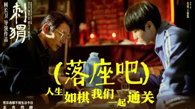 电影刺猬:王战团与周正的非凡故事,顾长卫执导,葛优与王俊凯主演 第2张 电影刺猬:王战团与周正的非凡故事,顾长卫执导,葛优与王俊凯主演 第2张