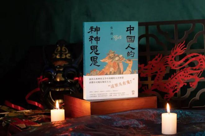 中国神话故事在当代文化中的新生命力:黑神话:悟空白蛇:浮生封神 第1张 中国神话故事在当代文化中的新生命力:黑神话:悟空白蛇:浮生封神 第1张