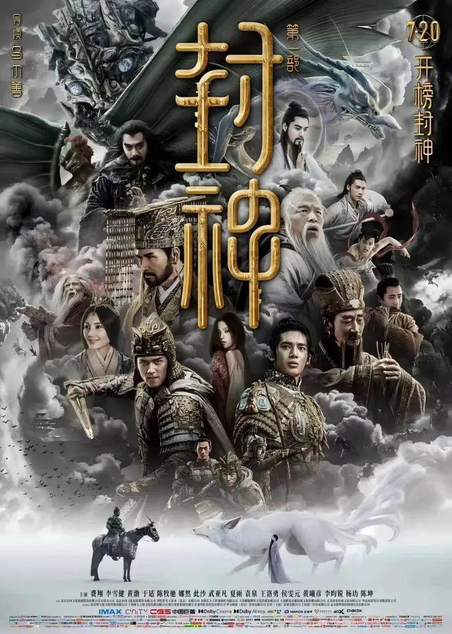 中国神话故事在当代文化中的新生命力:黑神话:悟空白蛇:浮生封神 第2张 中国神话故事在当代文化中的新生命力:黑神话:悟空白蛇:浮生封神 第2张