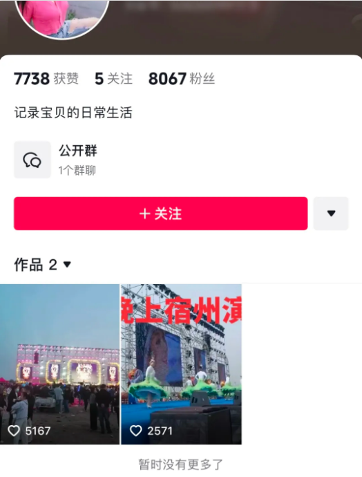 河南杂技演员张凯高空表演绳断坠落，家属报平安称已脱离危险期  第3张