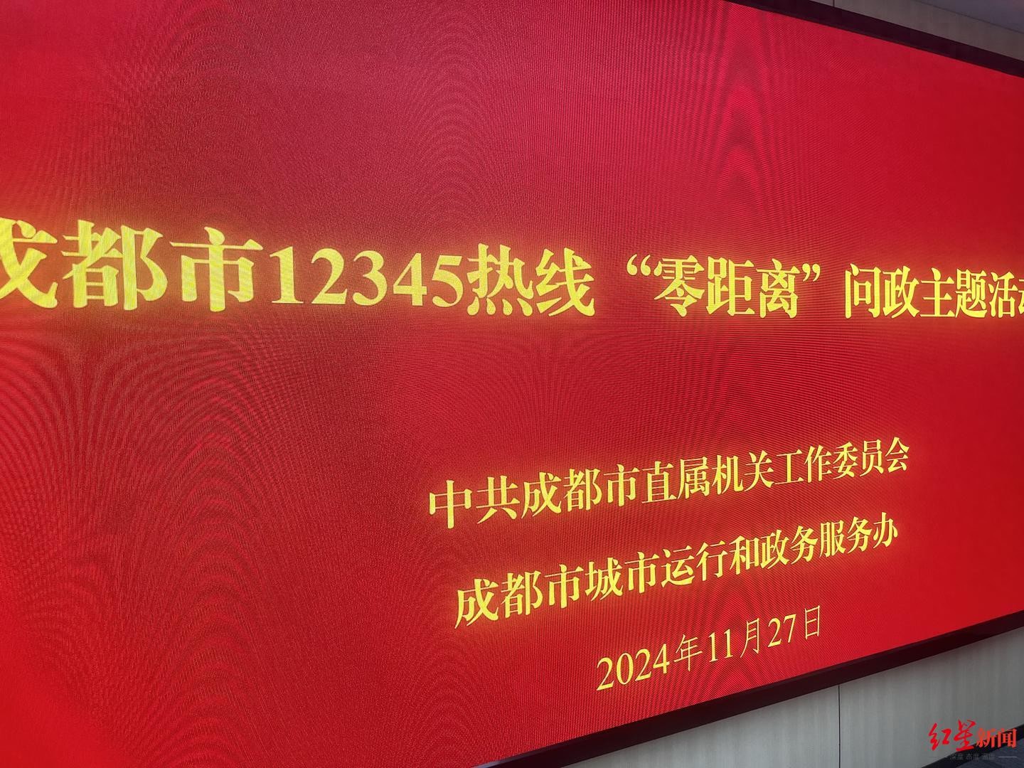 成都市12345热线聚焦新业态从业人员权益保障问题  第1张