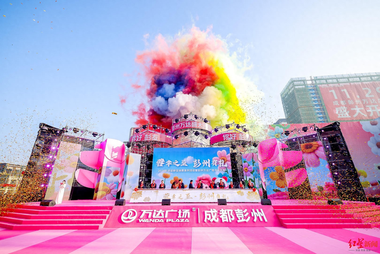 成都彭州2024迎新促消费系列活动启动，万达广场开业引爆近郊游热潮  第1张