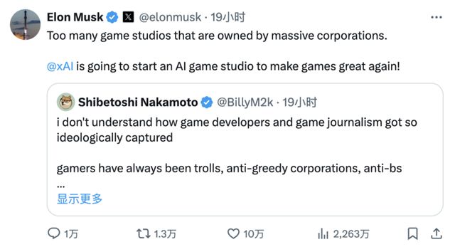 马斯克旗下xAI进军游戏领域,成立AI驱动游戏工作室,旨在提升玩家体验 第1张 马斯克旗下xAI进军游戏领域,成立AI驱动游戏工作室,旨在提升玩家体验 第1张