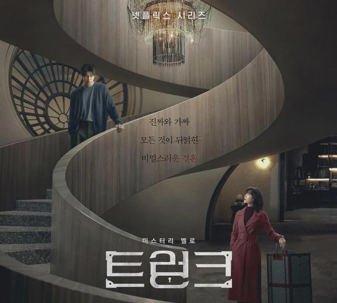 鱿鱼游戏2定档12月26日,孔刘主演新剧一箱情缘尺度生猛引期待 第2张 鱿鱼游戏2定档12月26日,孔刘主演新剧一箱情缘尺度生猛引期待 第2张