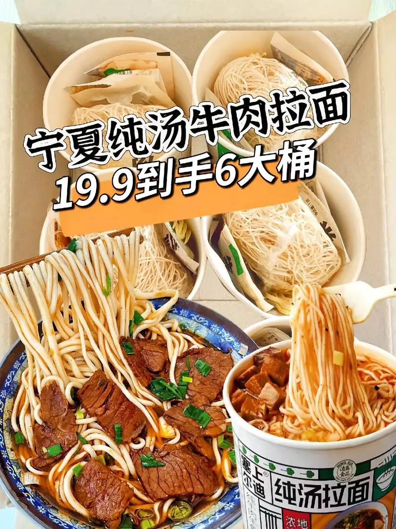 宁夏特色早餐：羊杂碎、牛肉拉面与小笼包的美味体验  第2张