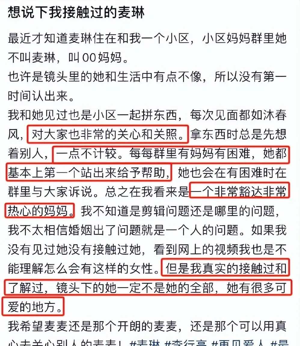 再见爱人4精彩绝伦：杨子爆哭忏悔，剧情反转引爆观众热议  第4张