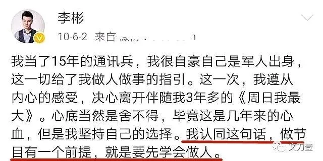 曾经爆红的综艺一哥李彬：从巅峰到隐退，他的故事如何继续？  第2张