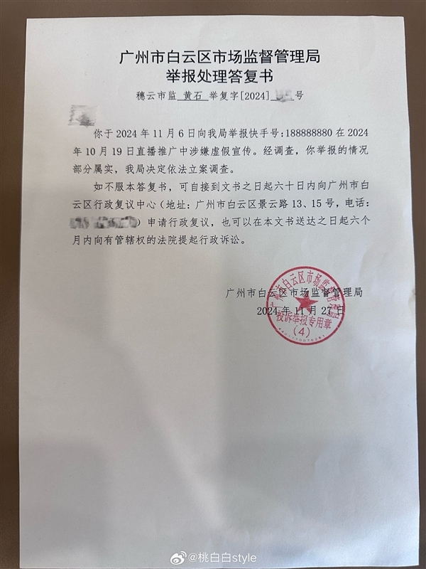 辛巴直播带货涉嫌虚假宣传被立案调查，消费者呼吁真实性价比  第1张
