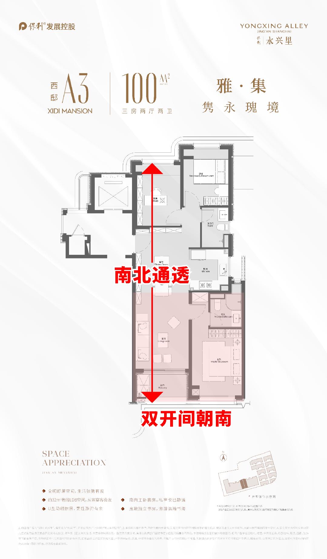 保利·永兴里火爆认筹首日破百组，100㎡三房均价12.5万/m²，认购火热进行中  第5张