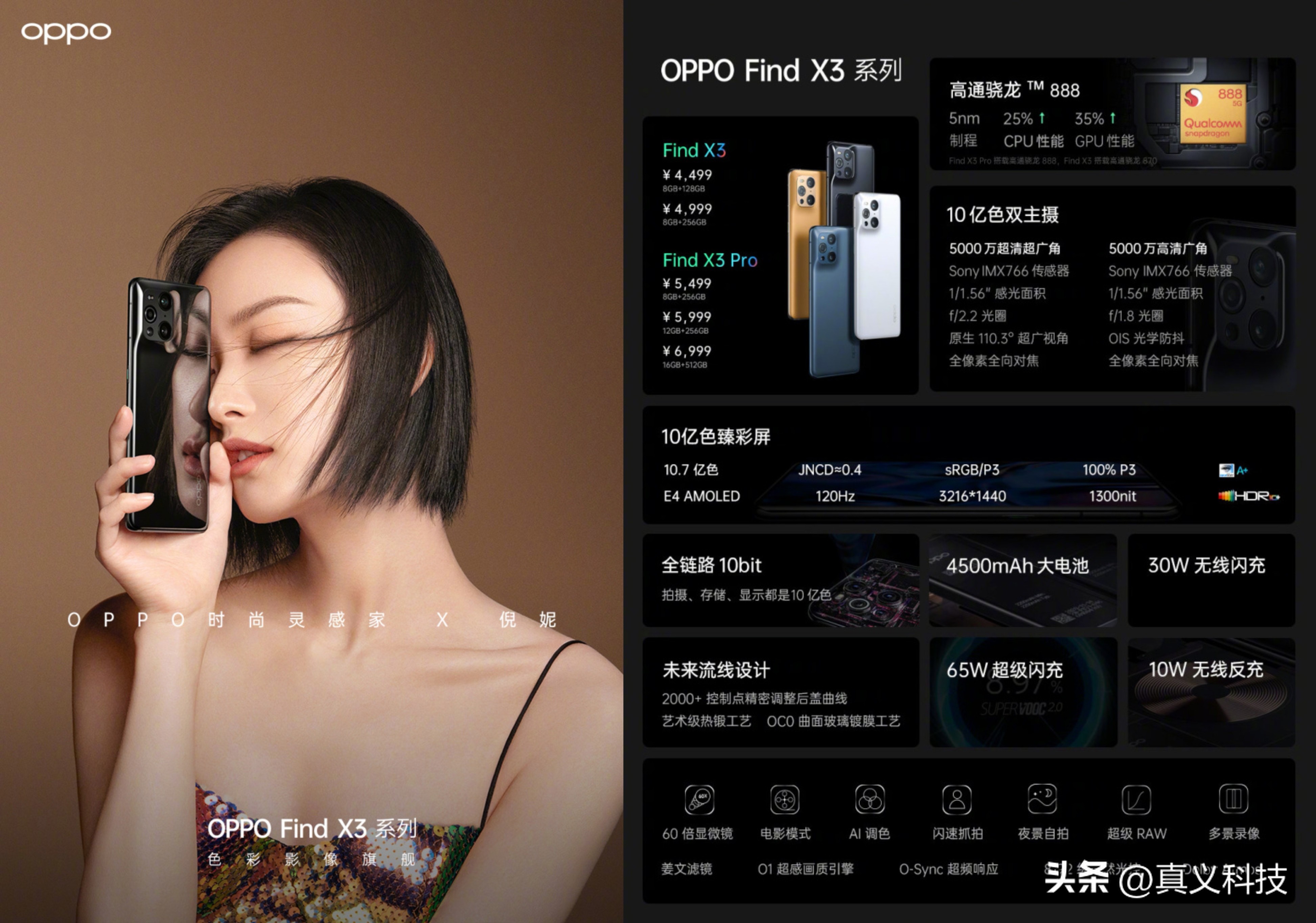 绿厂首款安卓手机OPPO X903（Find）：功能机转型智能机的破釜沉舟之路  第15张