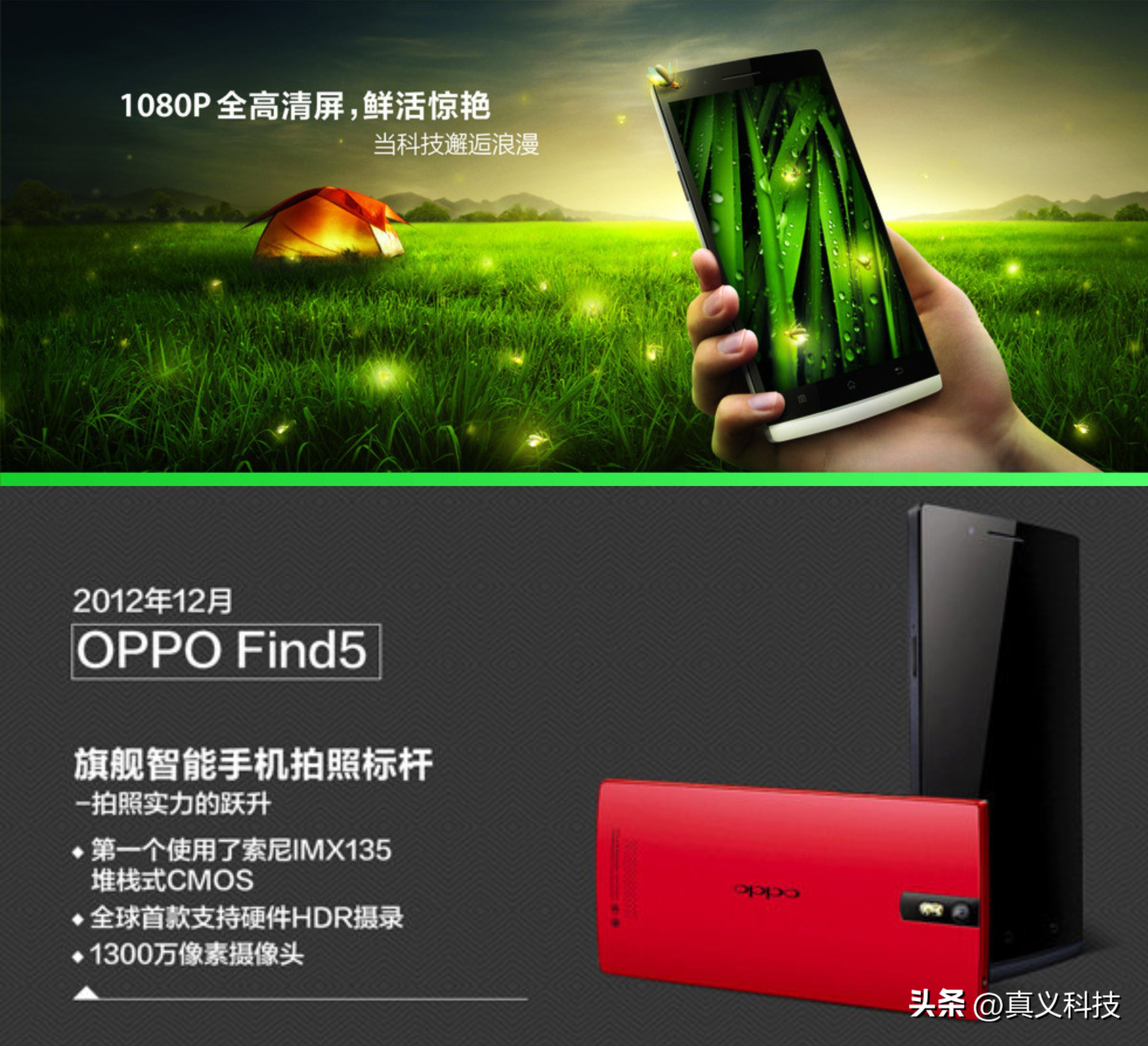 绿厂首款安卓手机OPPO X903（Find）：功能机转型智能机的破釜沉舟之路  第6张