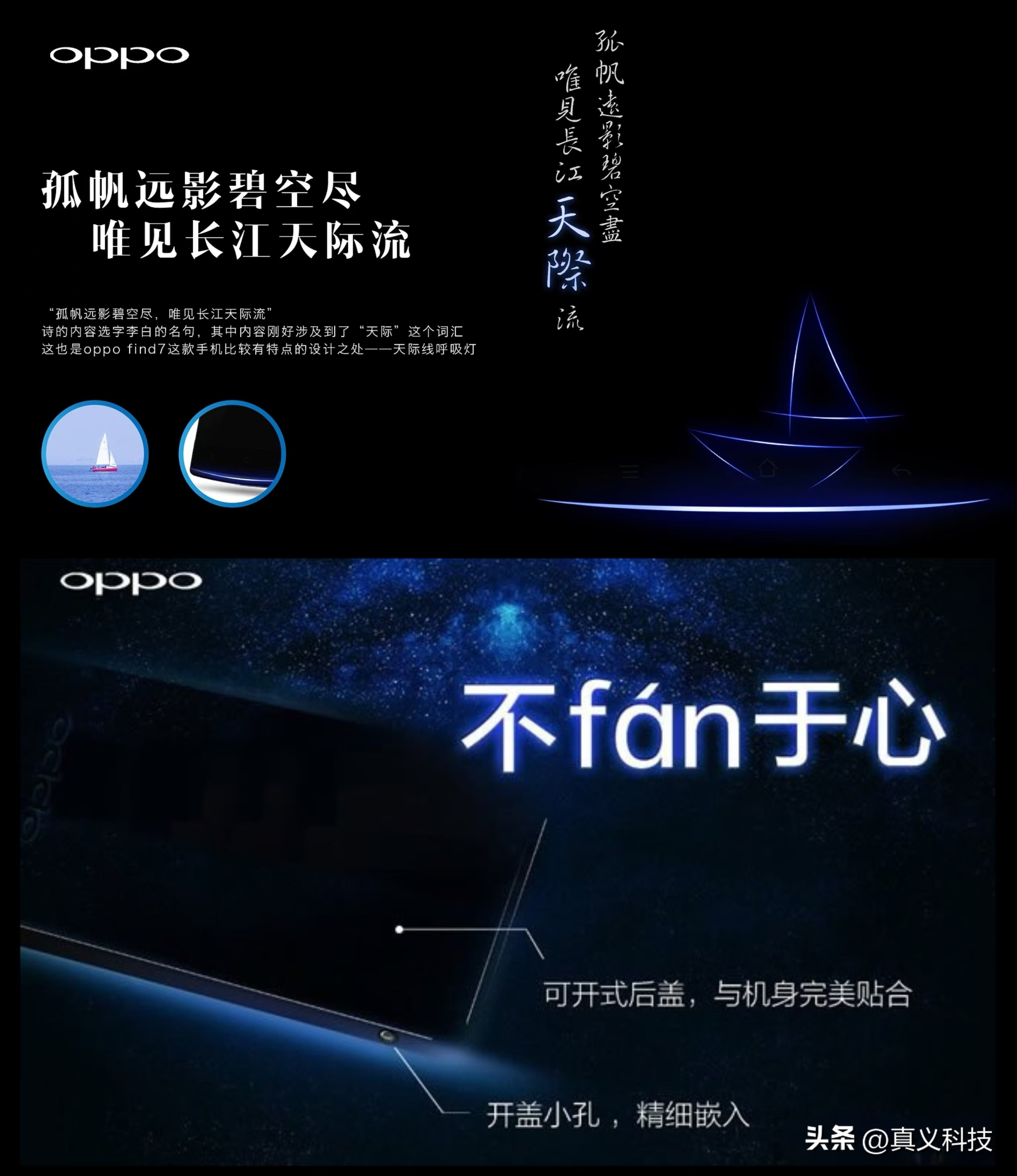 绿厂首款安卓手机OPPO X903（Find）：功能机转型智能机的破釜沉舟之路  第8张