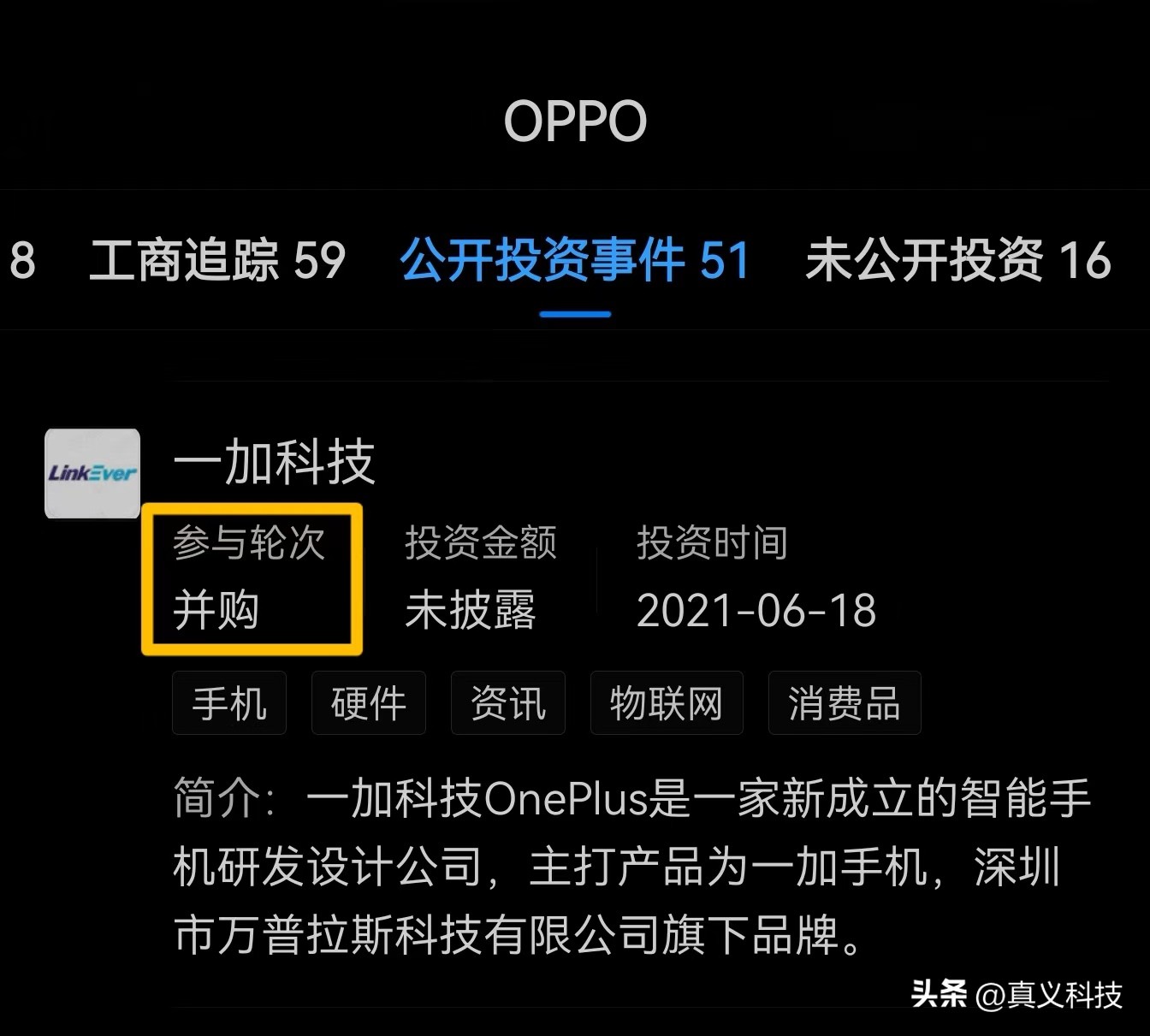 OPPO与一加：欧加系手机品牌的起源与发展历程  第5张