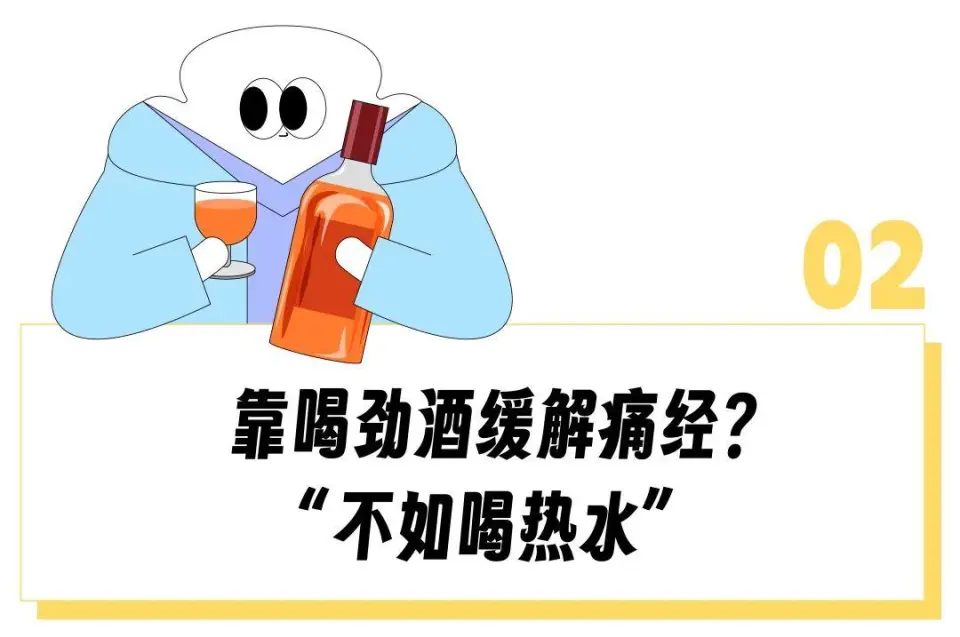 中国劲酒社交媒体爆红：从男性饮品到女性友好，姨妈痛的救星  第10张