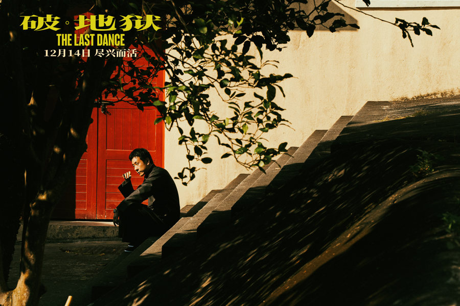 破·地狱12月14日内地上映：黄子华许冠文联手打造香港票房破亿华语电影  第4张