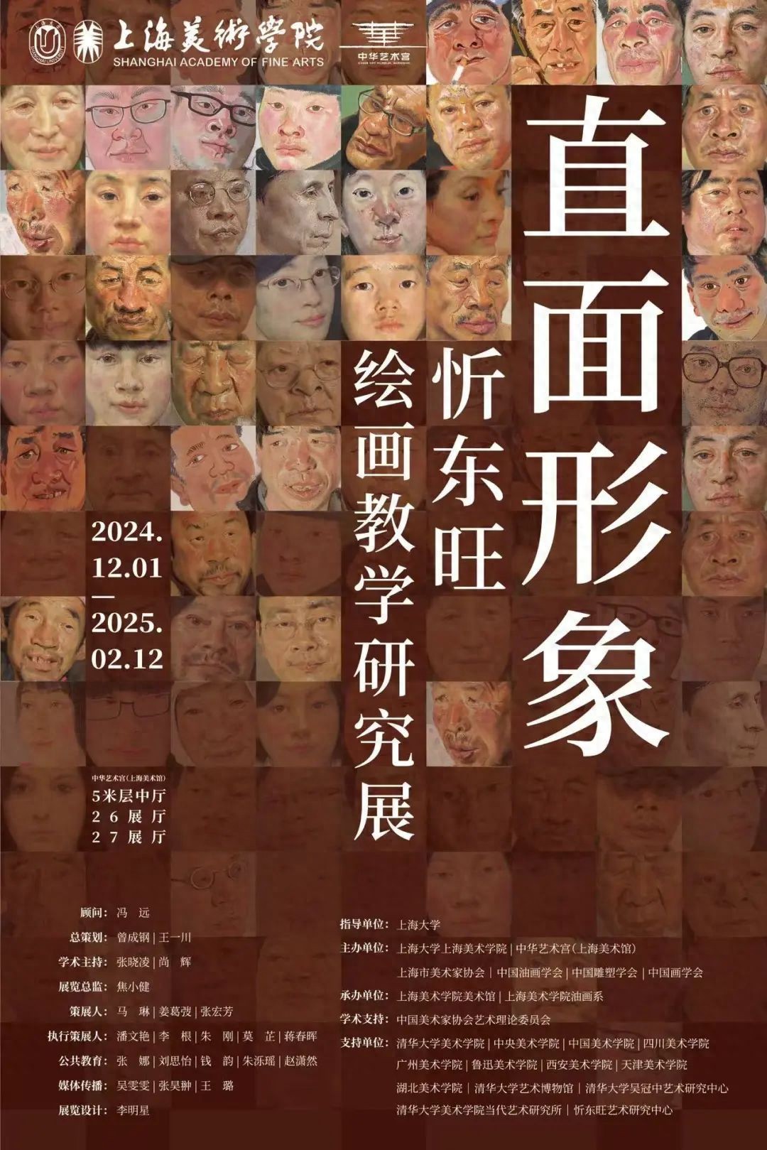 2024年忻东旺绘画教学研究展：探索艺术成就与教学理念  第1张