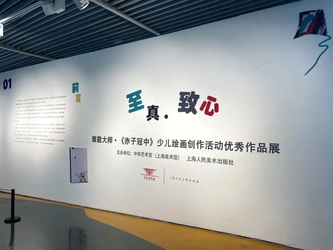 赤子冠中少儿绘画创作活动优秀作品展及共读共绘活动安排  第10张